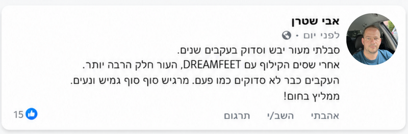 תגובה של לקוחה