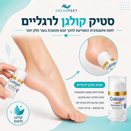 סטיק קולגן