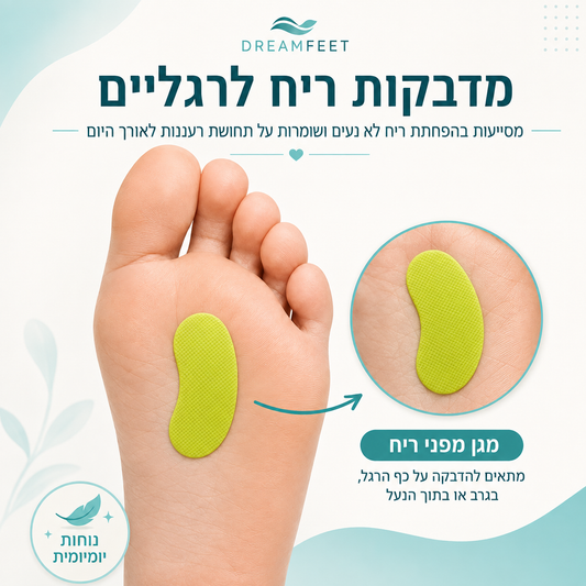 12 מדבקות ריח לרגליים