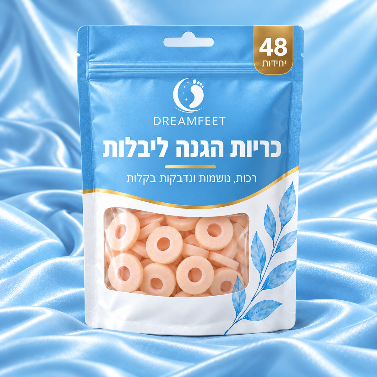 כריות הגנה ליבלות — אופן השימוש
