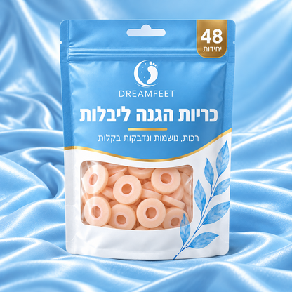 כריות הגנה ליבלות — אופן השימוש