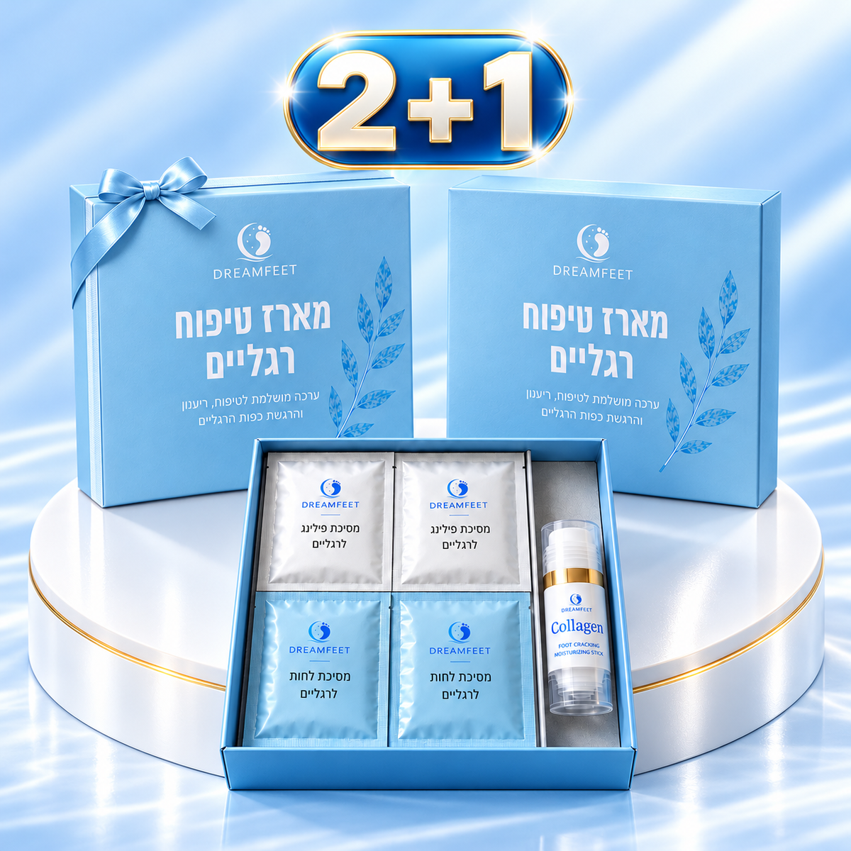 סט טיפוח הרגליים המלא של DREAMFEET