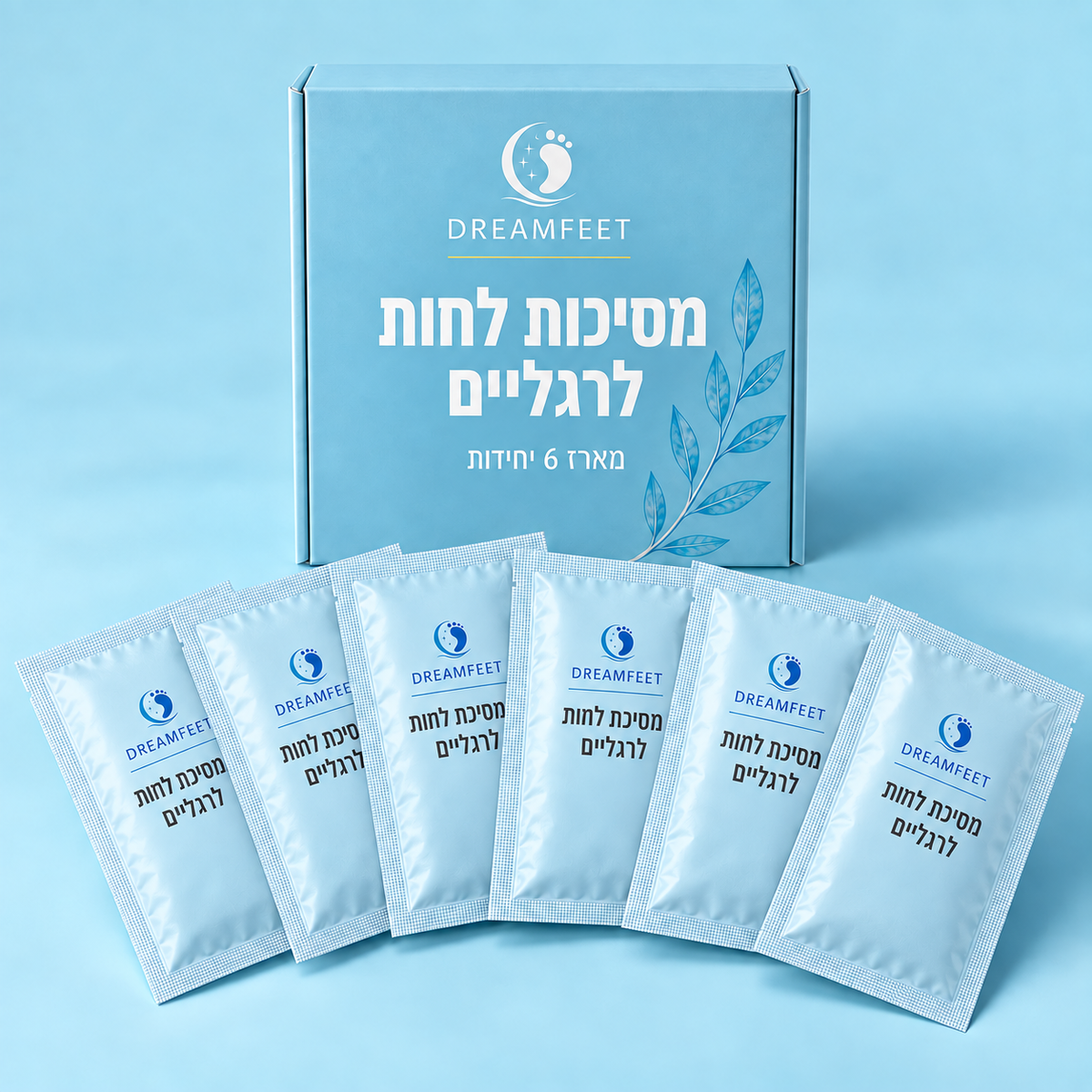 מארז 6 מסיכות לחות לרגליים DREAMFEET