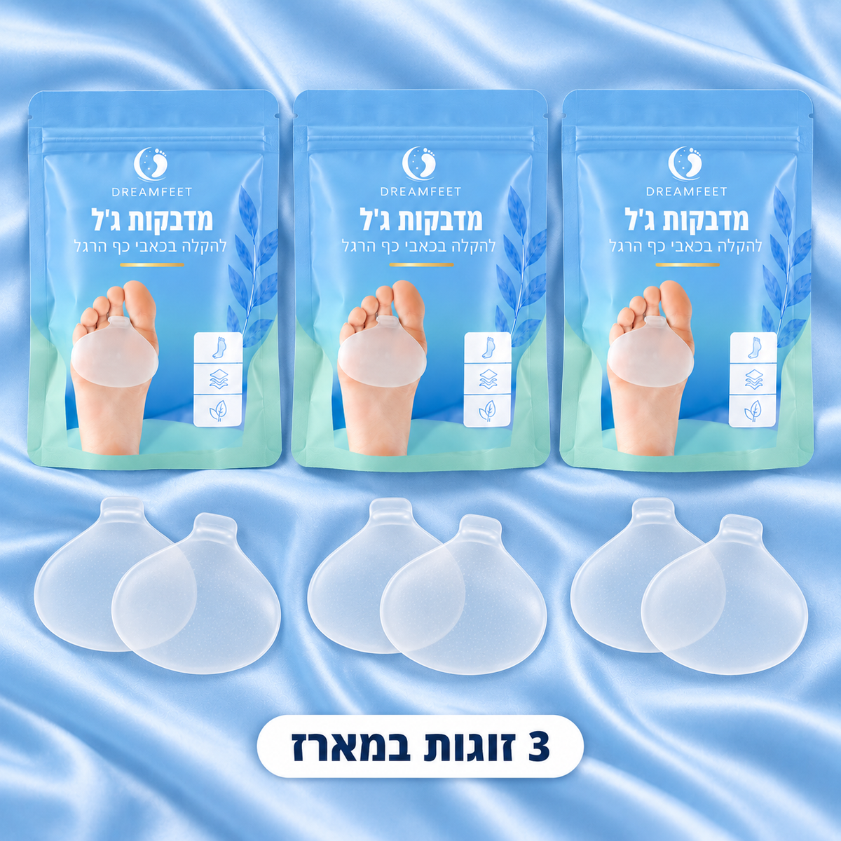 רפידות ג'ל לכף הרגל על רקע סאטן