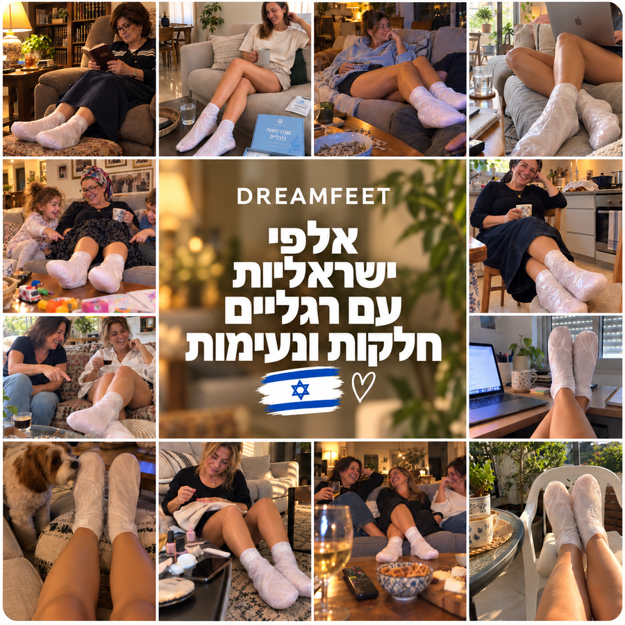 5 מוצרי טיפוח + מתנה לבחירתך