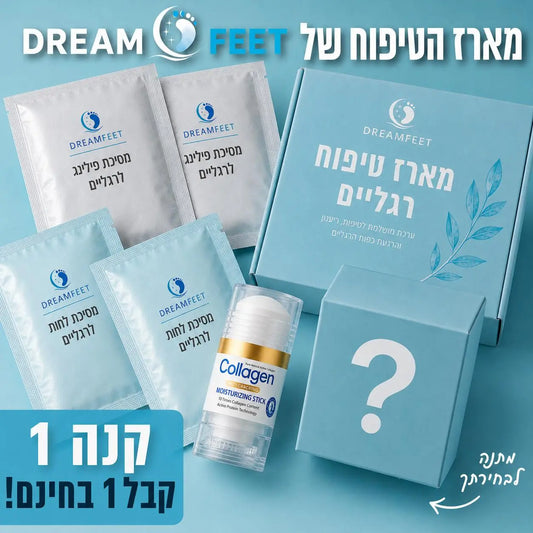 ערכת טיפוח רגליים |DREAMFEET