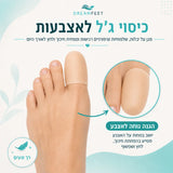 כיסוי ג׳ל נגד כאבי ציפורן חודרנית