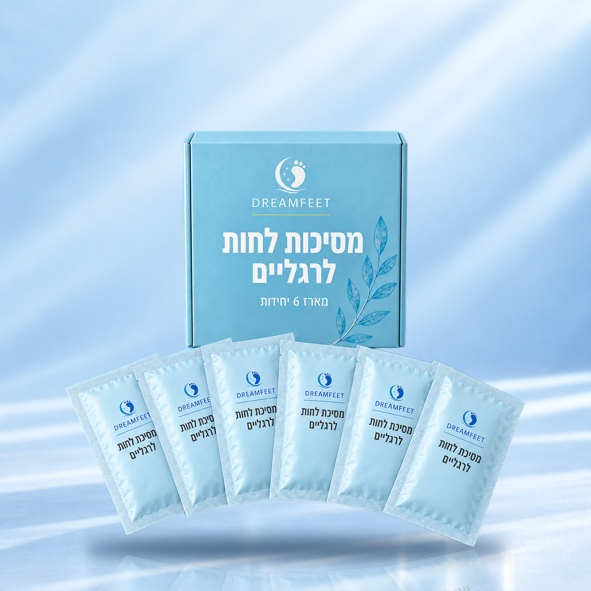 מארז 6 מסיכות לחות לרגליים DREAMFEET